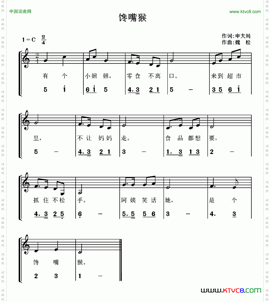 馋嘴猴线简谱混排版