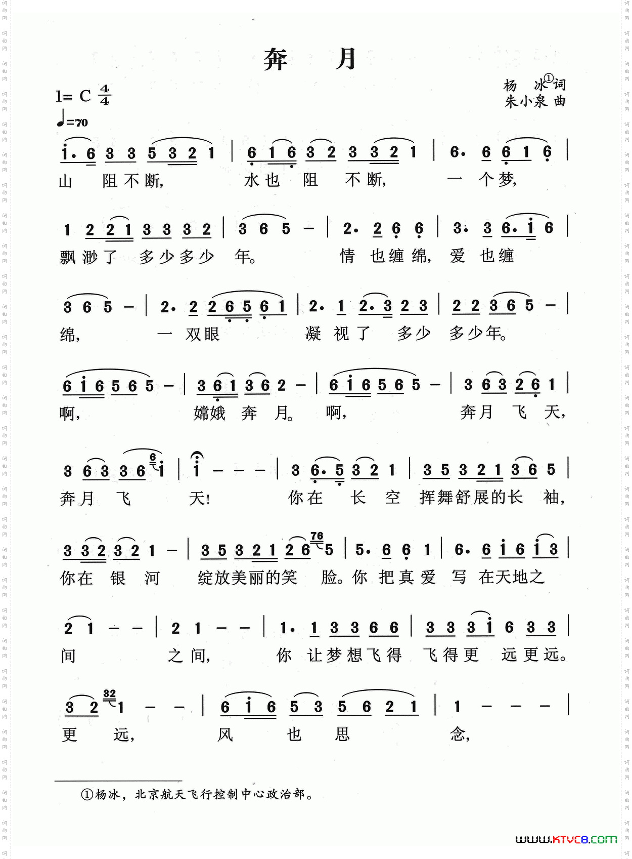 奔月