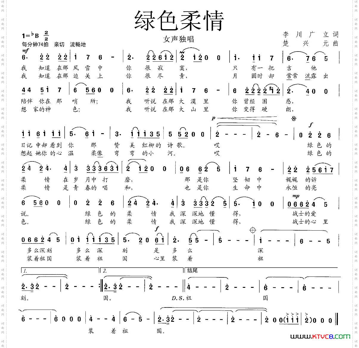 绿色柔情