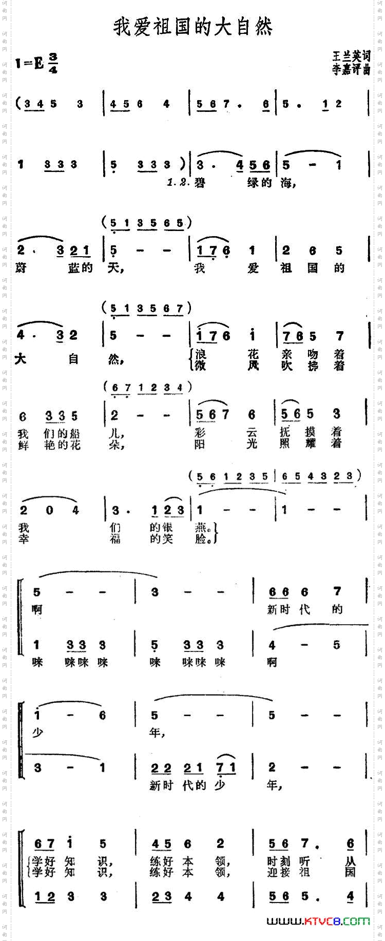 我爱祖国的大自然_合唱·