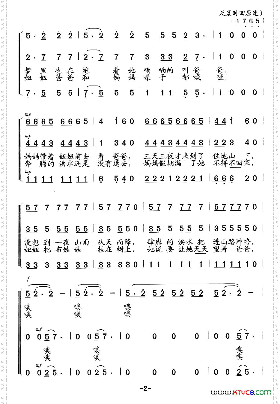 妞妞与布娃娃女声三重唱