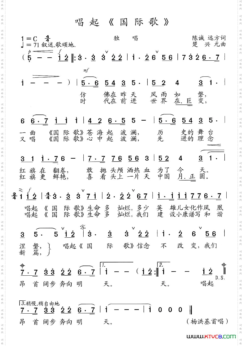 唱起《国际歌》