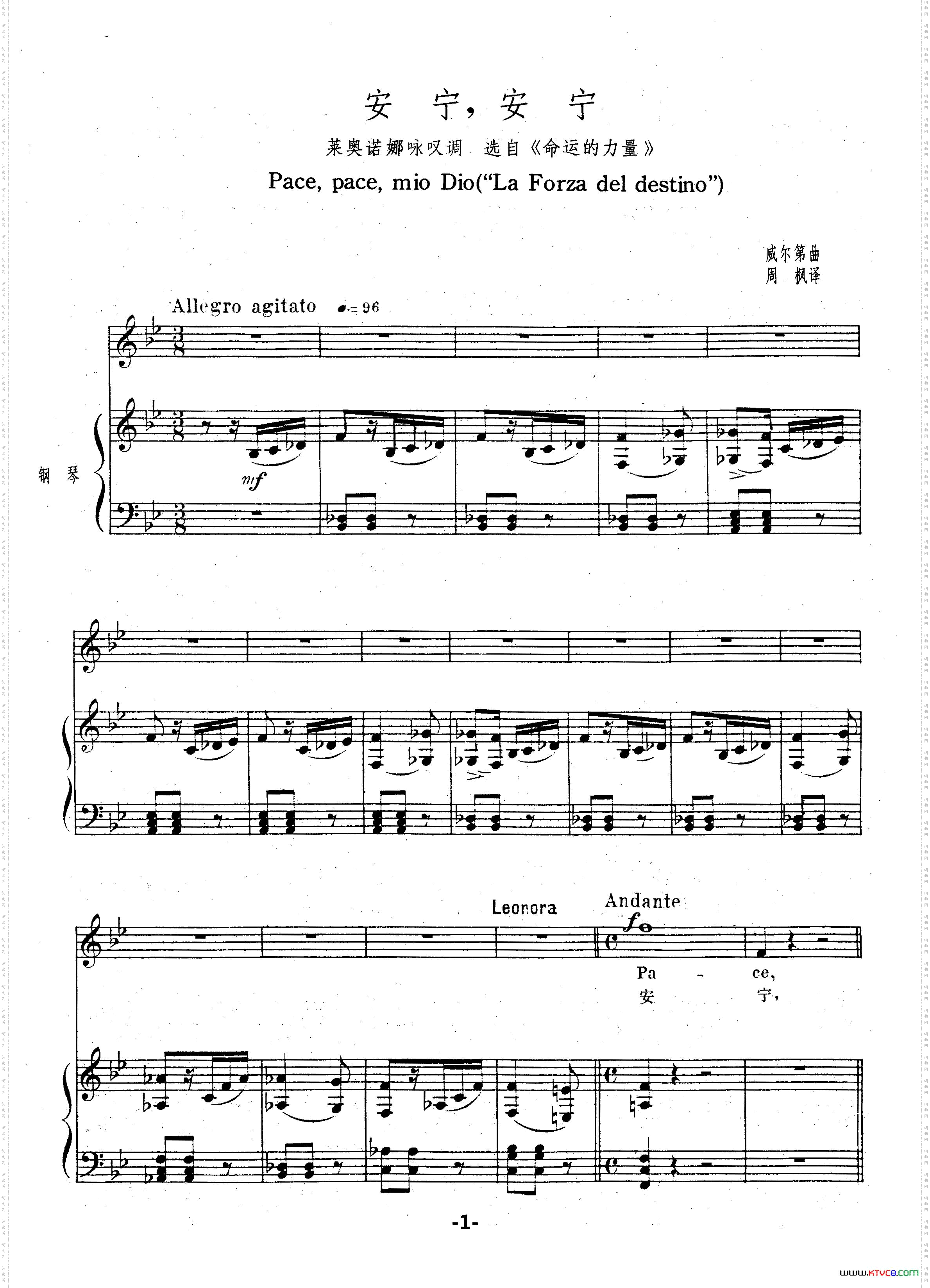 安宁,安宁选自《命运的力量》正谱