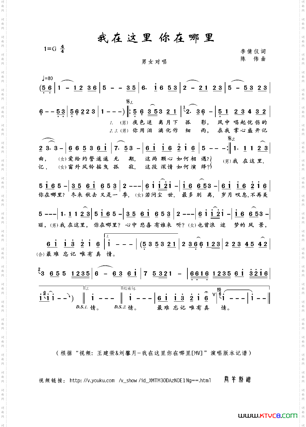 我在这里你在哪里李倩仪词陈伟曲_我在这里 你在哪里李倩仪词 陈伟曲