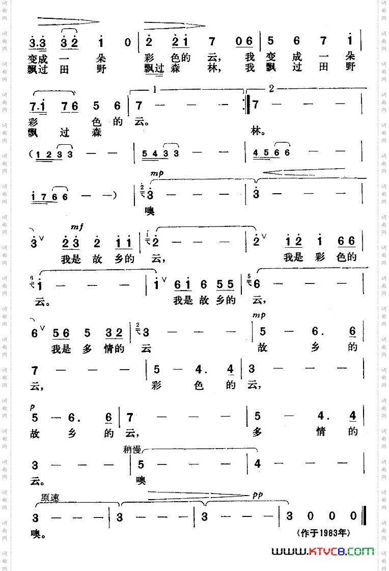 故乡的云金波词楚兴元曲_故乡的云金波词 楚兴元曲