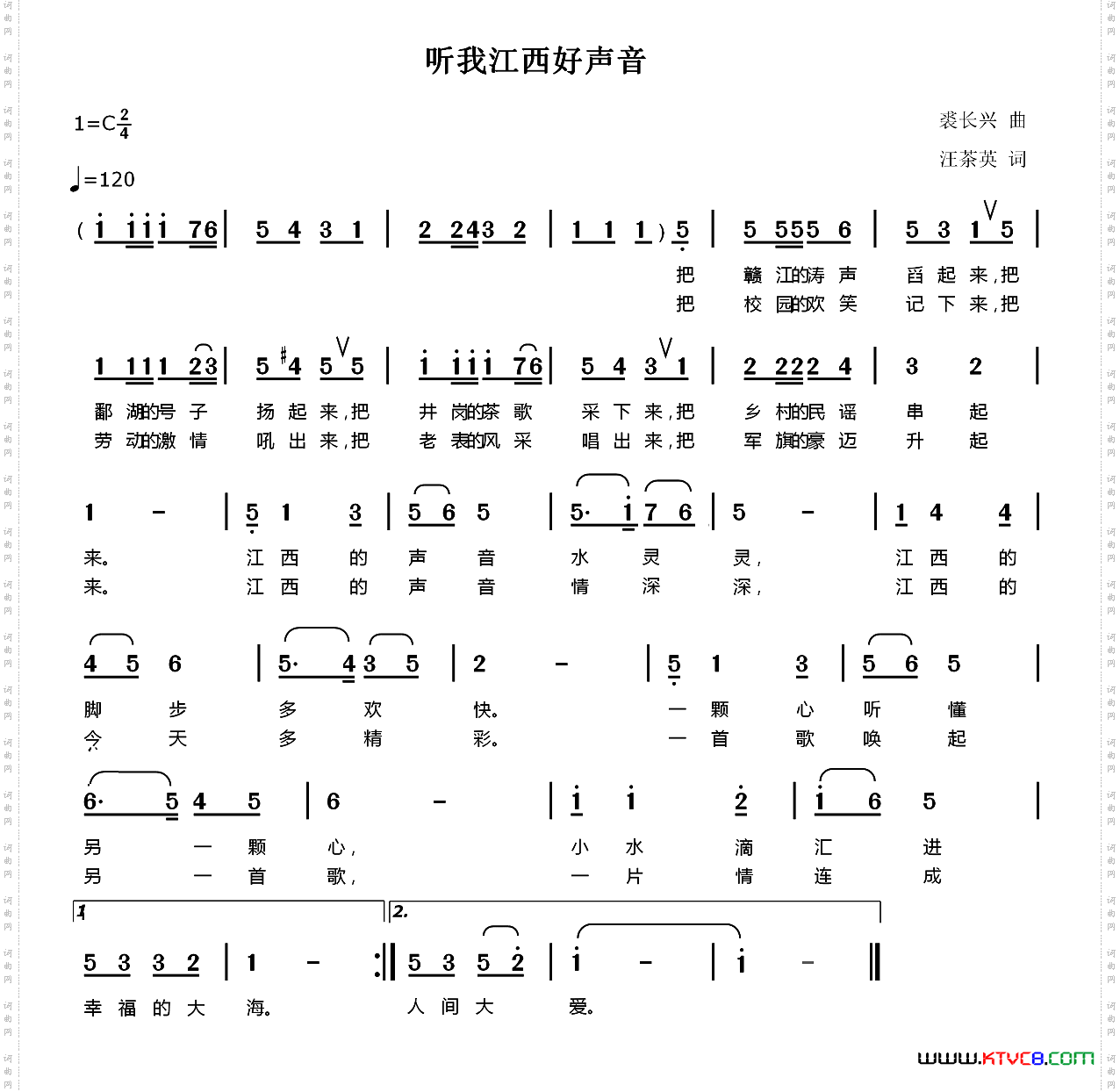 听我江西好声音