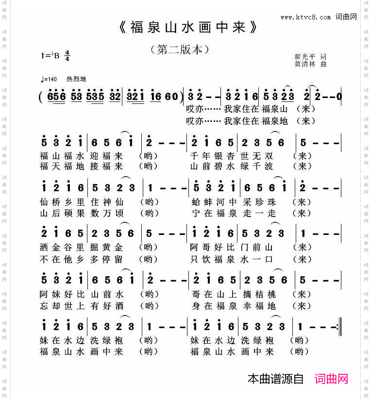 福泉山水画中来第二版本