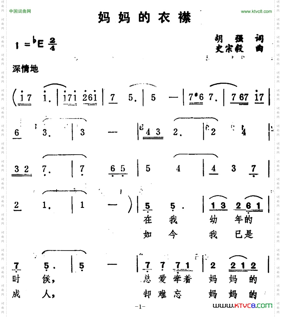 妈妈的衣襟