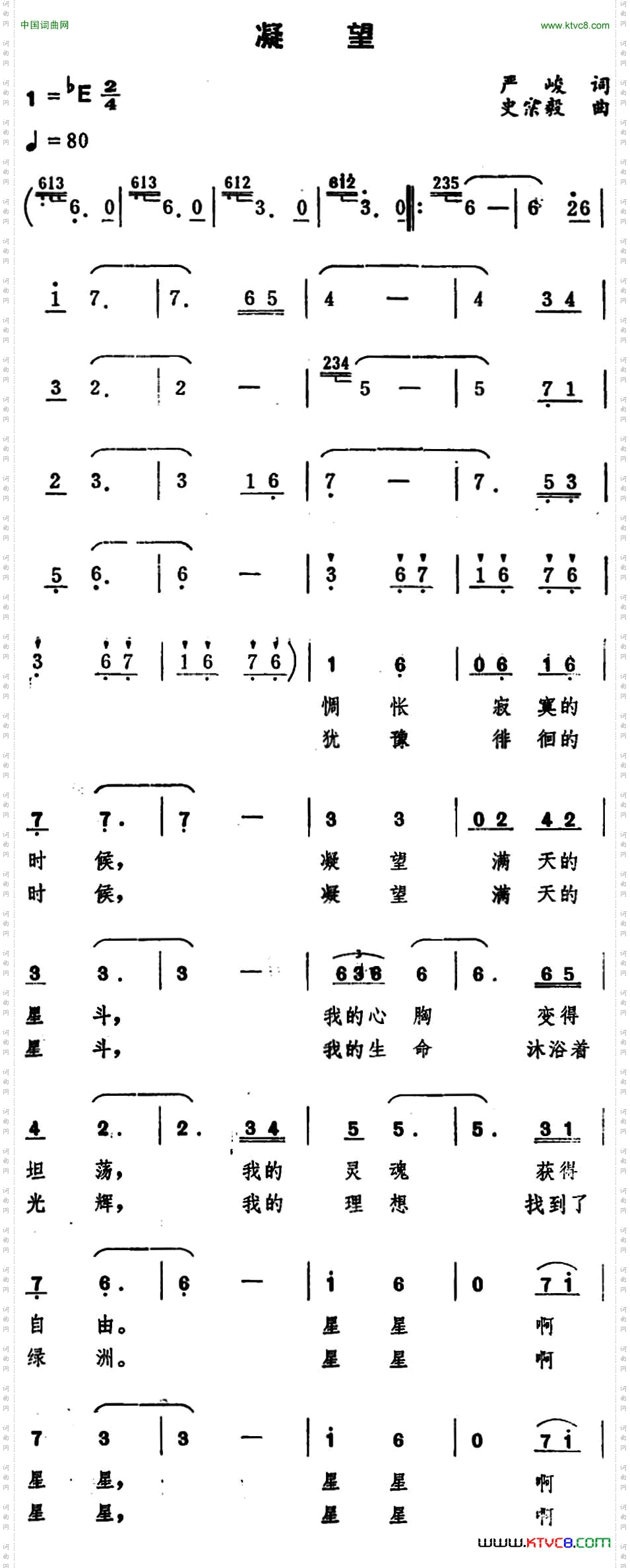 凝望严峻词史宗毅曲_凝望 严峻词 史宗毅曲