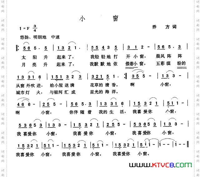 小窗乔方词张玉晶曲_小窗乔方词 张玉晶曲