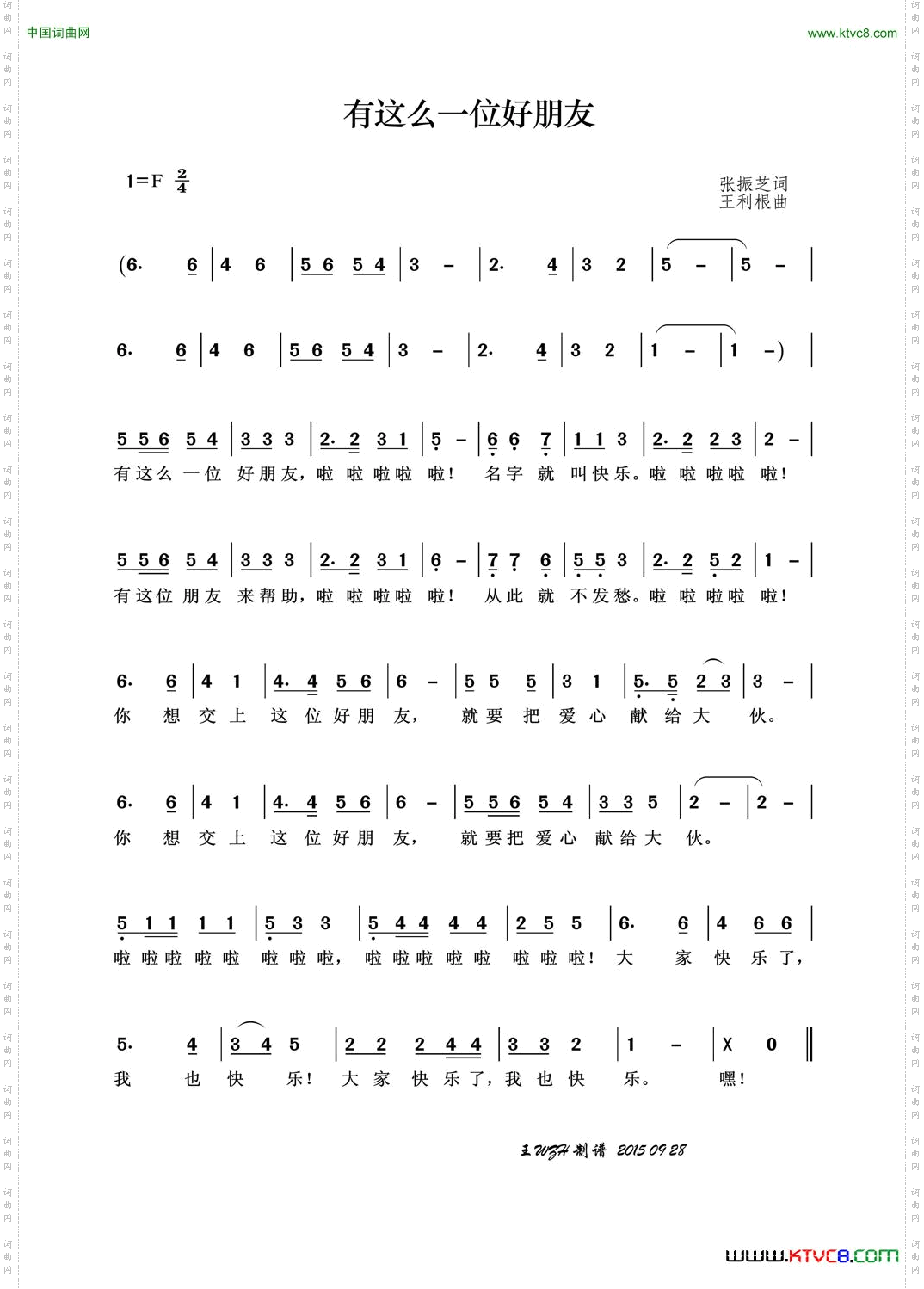 有这么一位好朋友