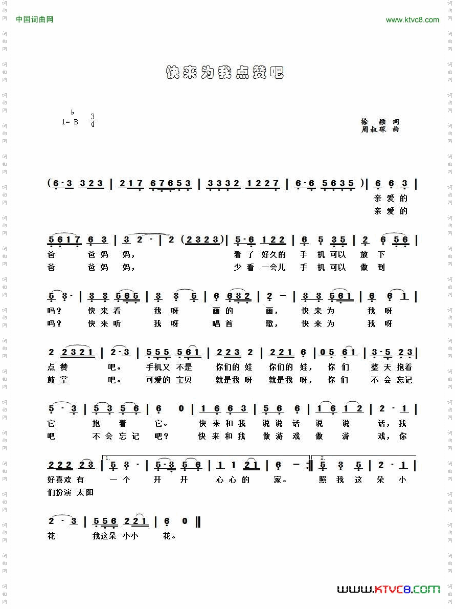 快来为我点赞吧
