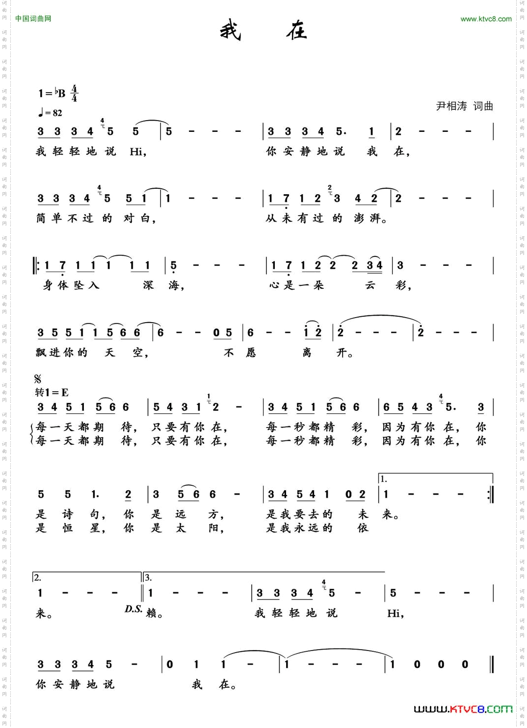 我在尹相涛词曲_我在尹相涛 词曲