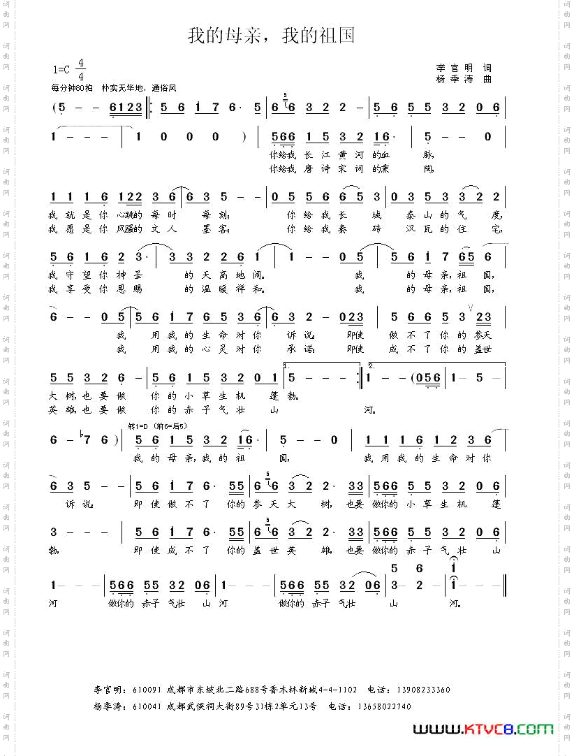 我的母亲,我的祖国