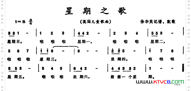 星期之歌_[英] 儿童歌曲