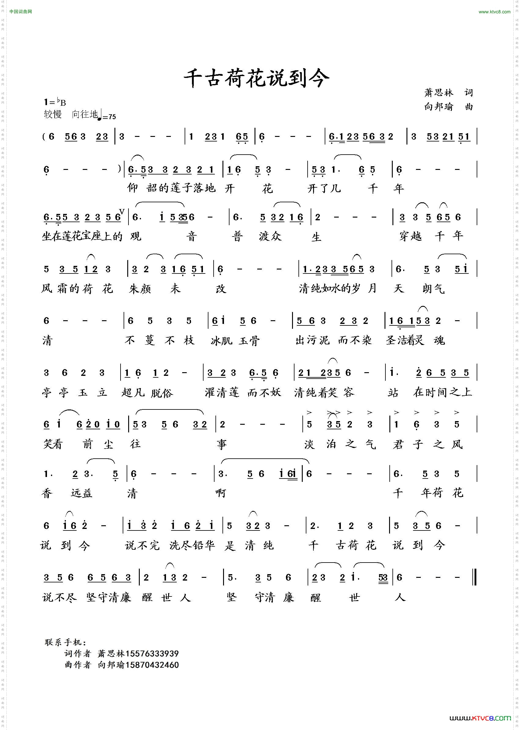 千古荷花说到今