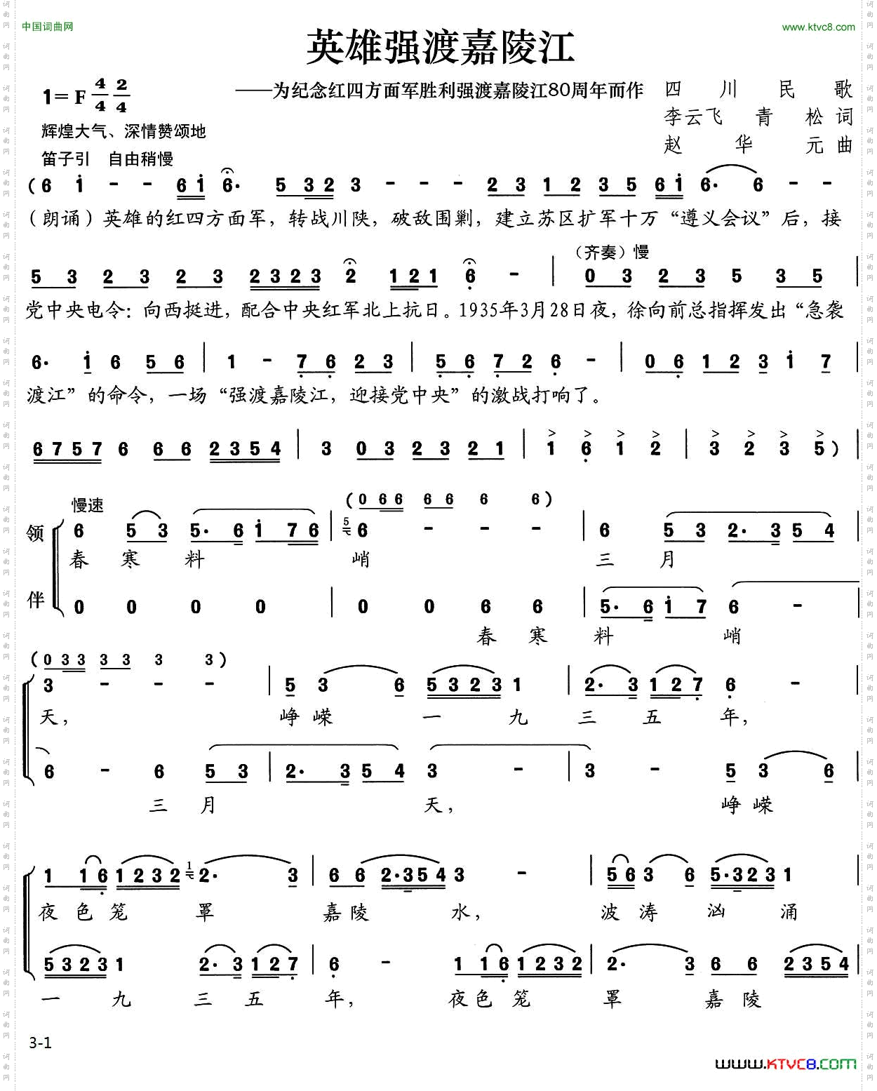 英雄强度嘉陵江