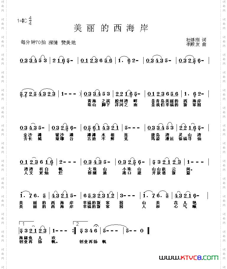 美丽的西海岸