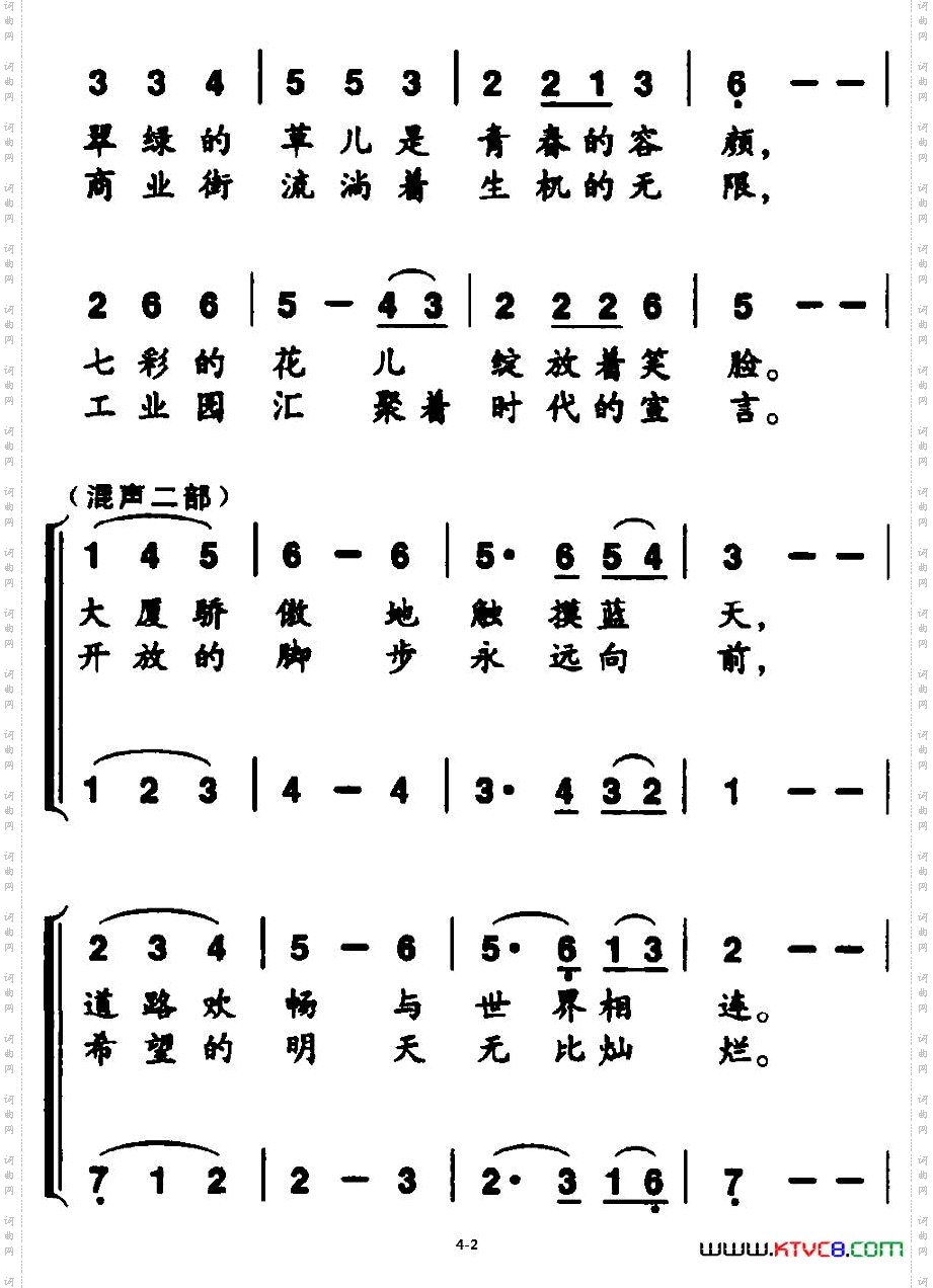 新区畅想曲