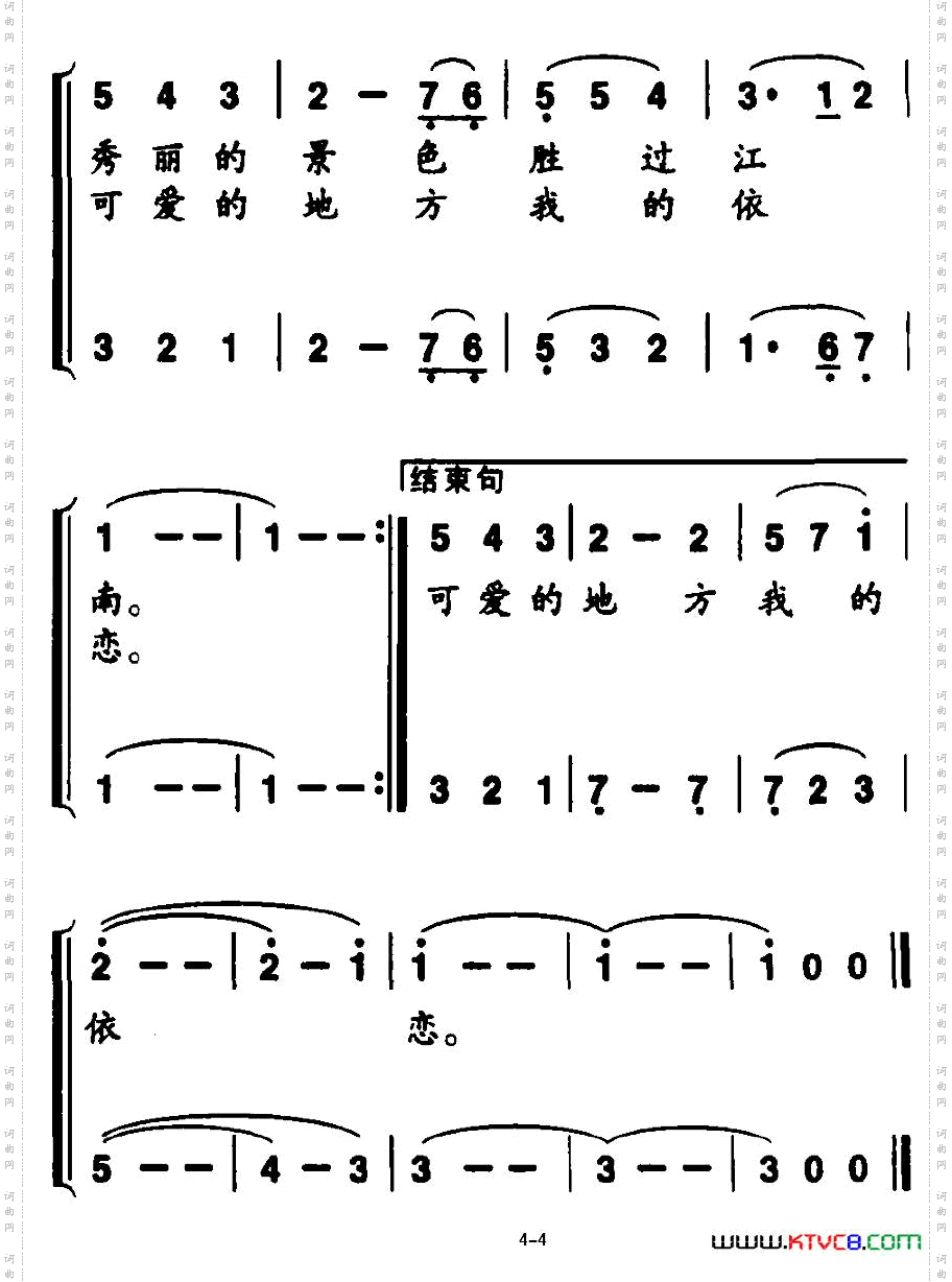 新区畅想曲