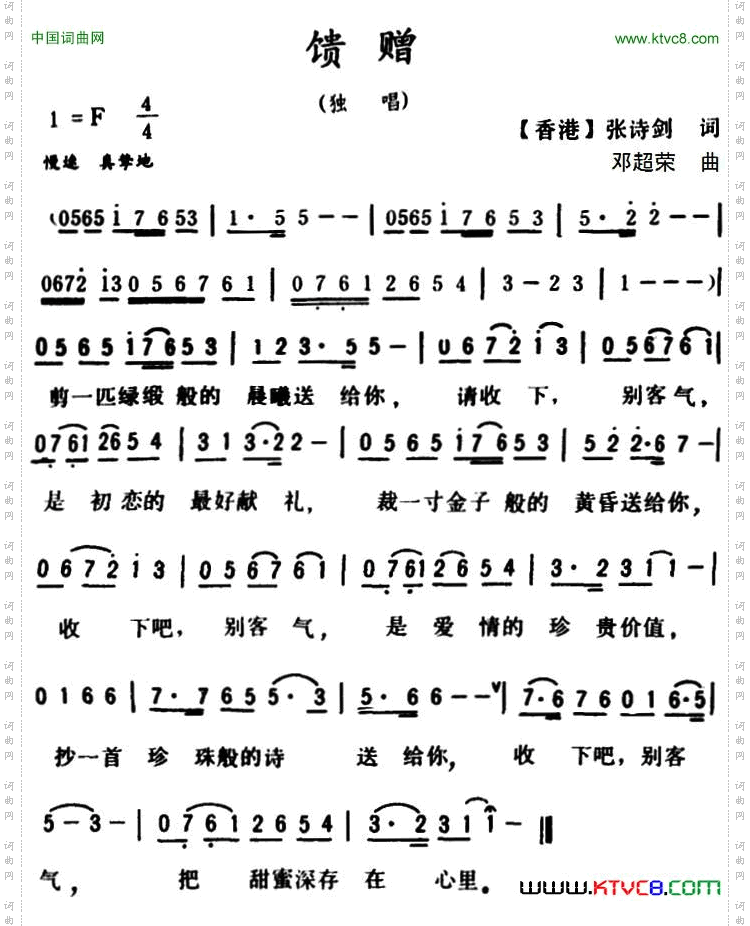 馈赠