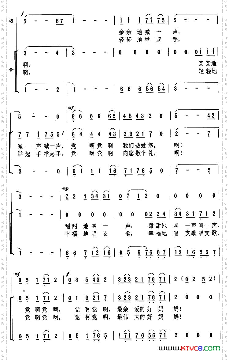 党啊,党啊,我们热爱你