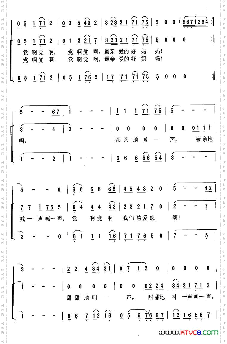 党啊,党啊,我们热爱你