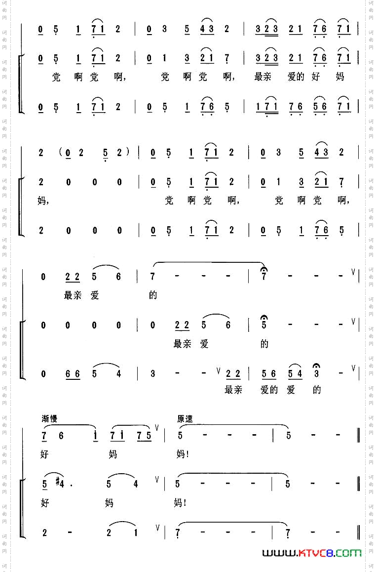 党啊,党啊,我们热爱你