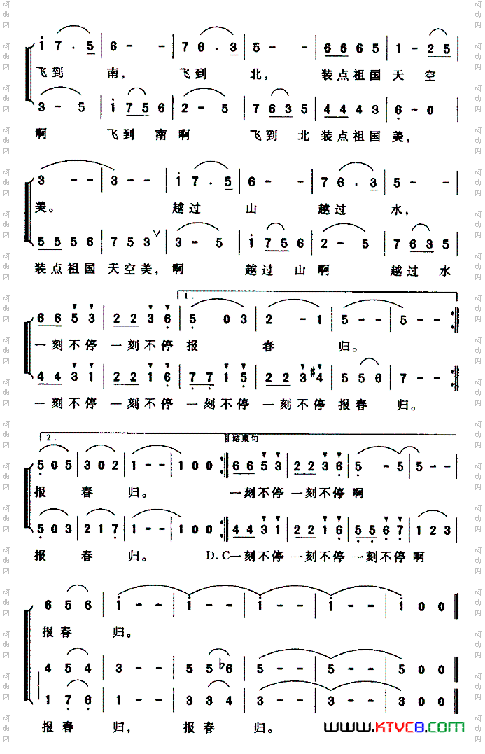 雁儿飞刘玉梅词舒京曲、童声合唱_雁儿飞刘玉梅词 舒京曲、童声合唱