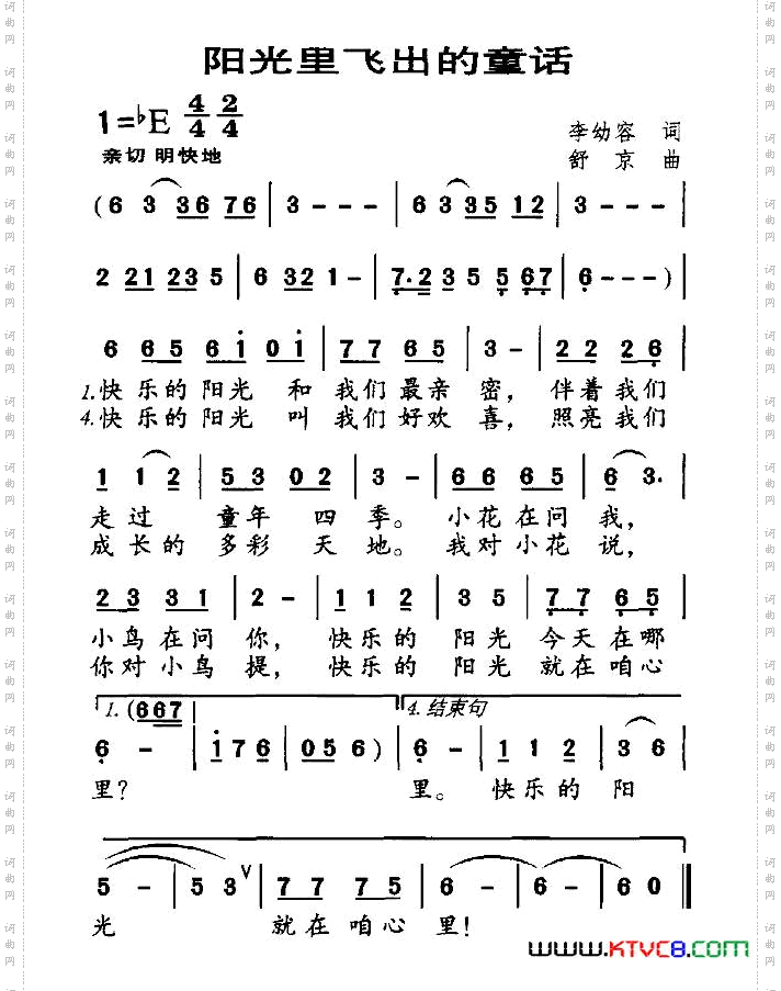 阳光里飞出的童话