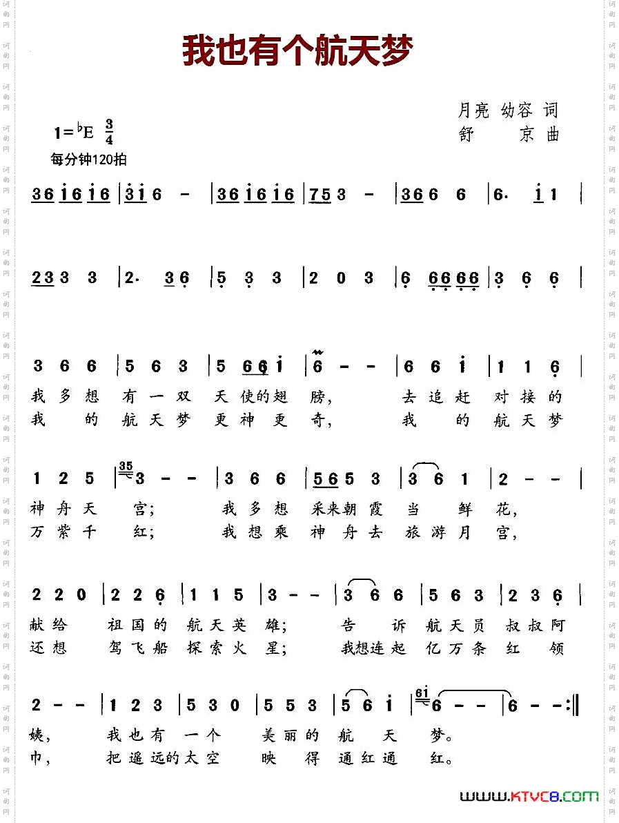 我也有个航天梦