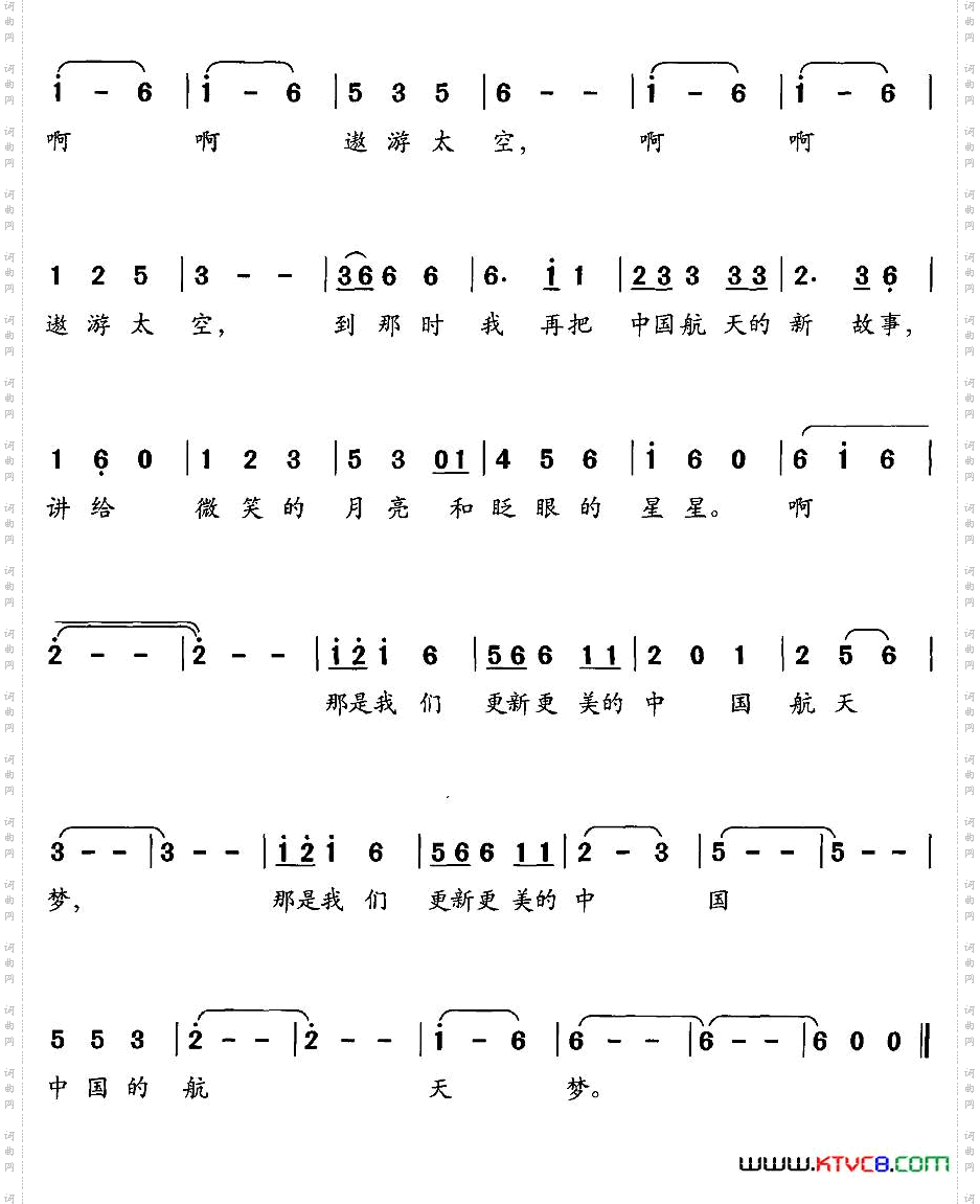 我也有个航天梦