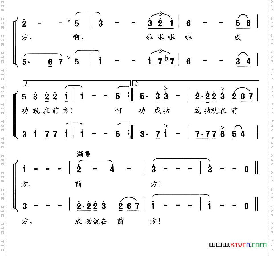 成功就在前方中华人民共和国第九届中学生运动会会歌
