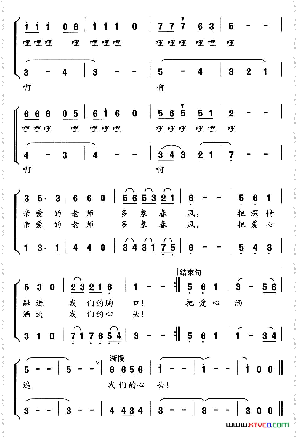 春风谣大中学生歌曲