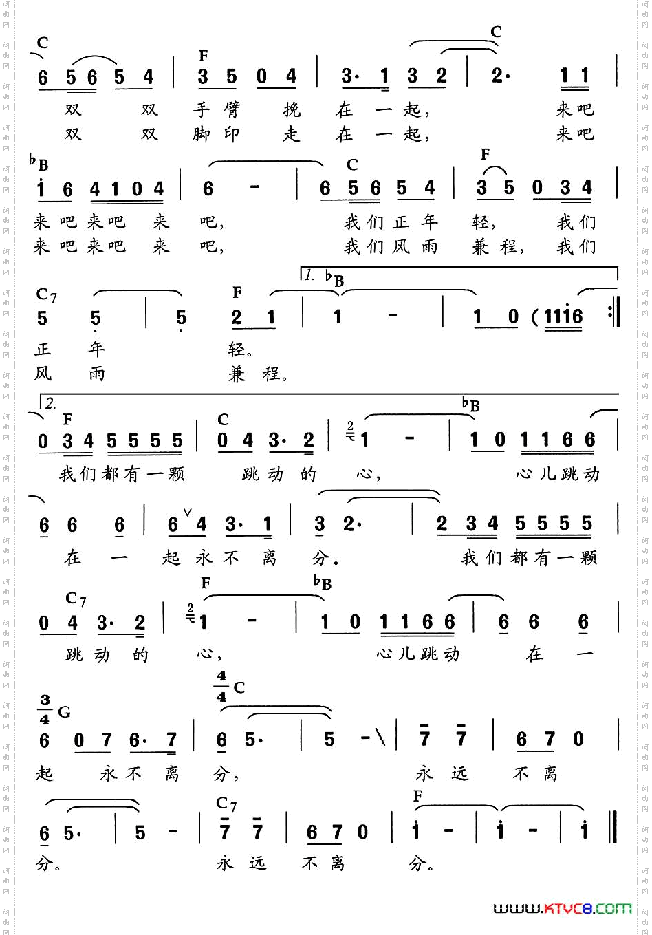 我们正年轻中学生歌曲