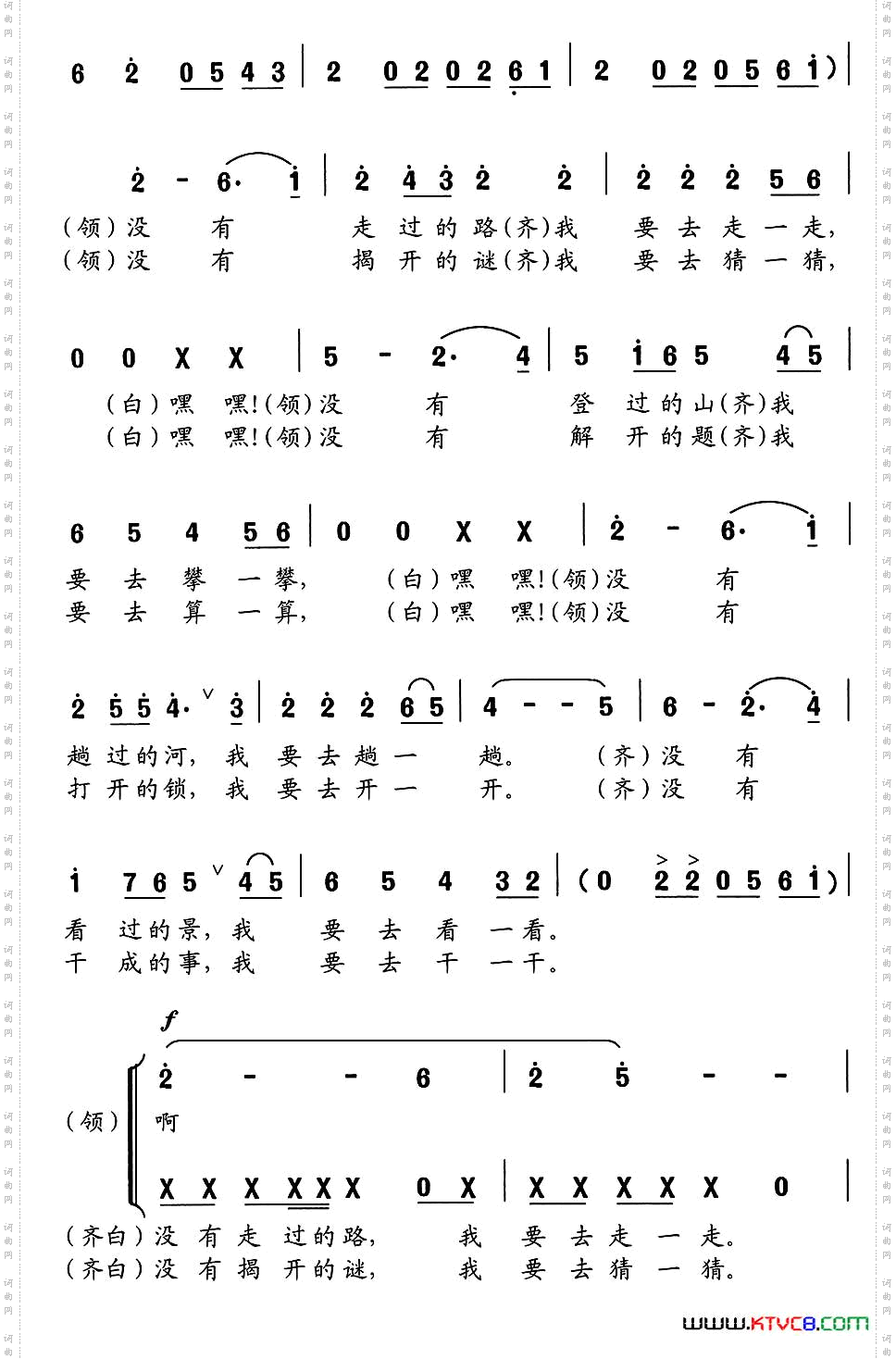 探索之歌走向未知的世界