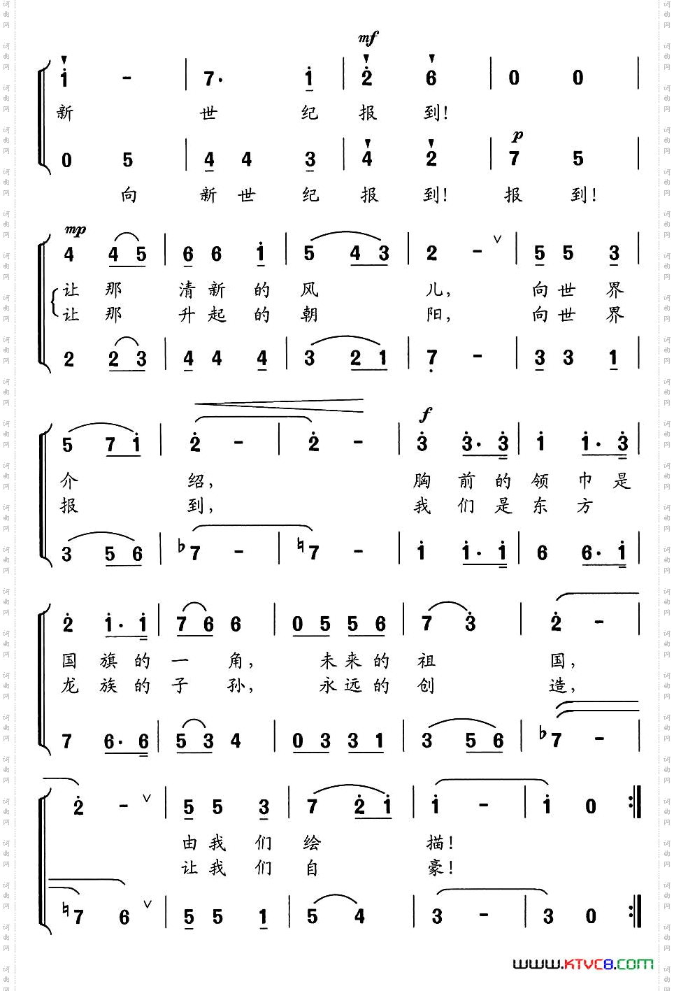 向新世纪报到梁和平词舒京曲、合唱_向新世纪报到梁和平词 舒京曲、合唱