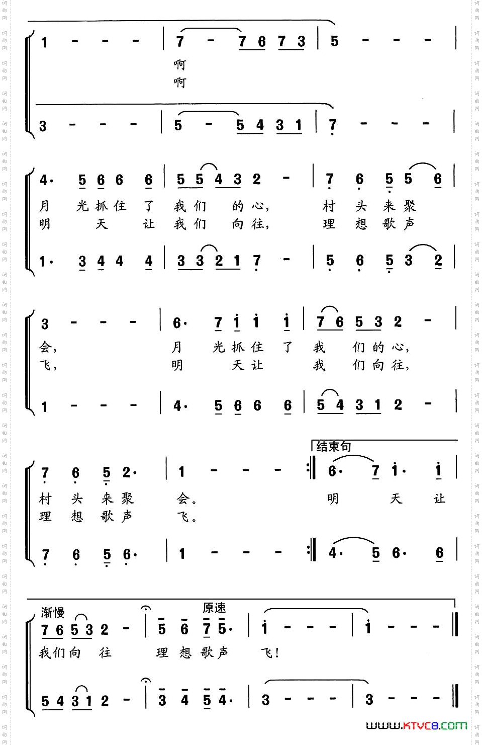 夏夜为什么美童声合唱