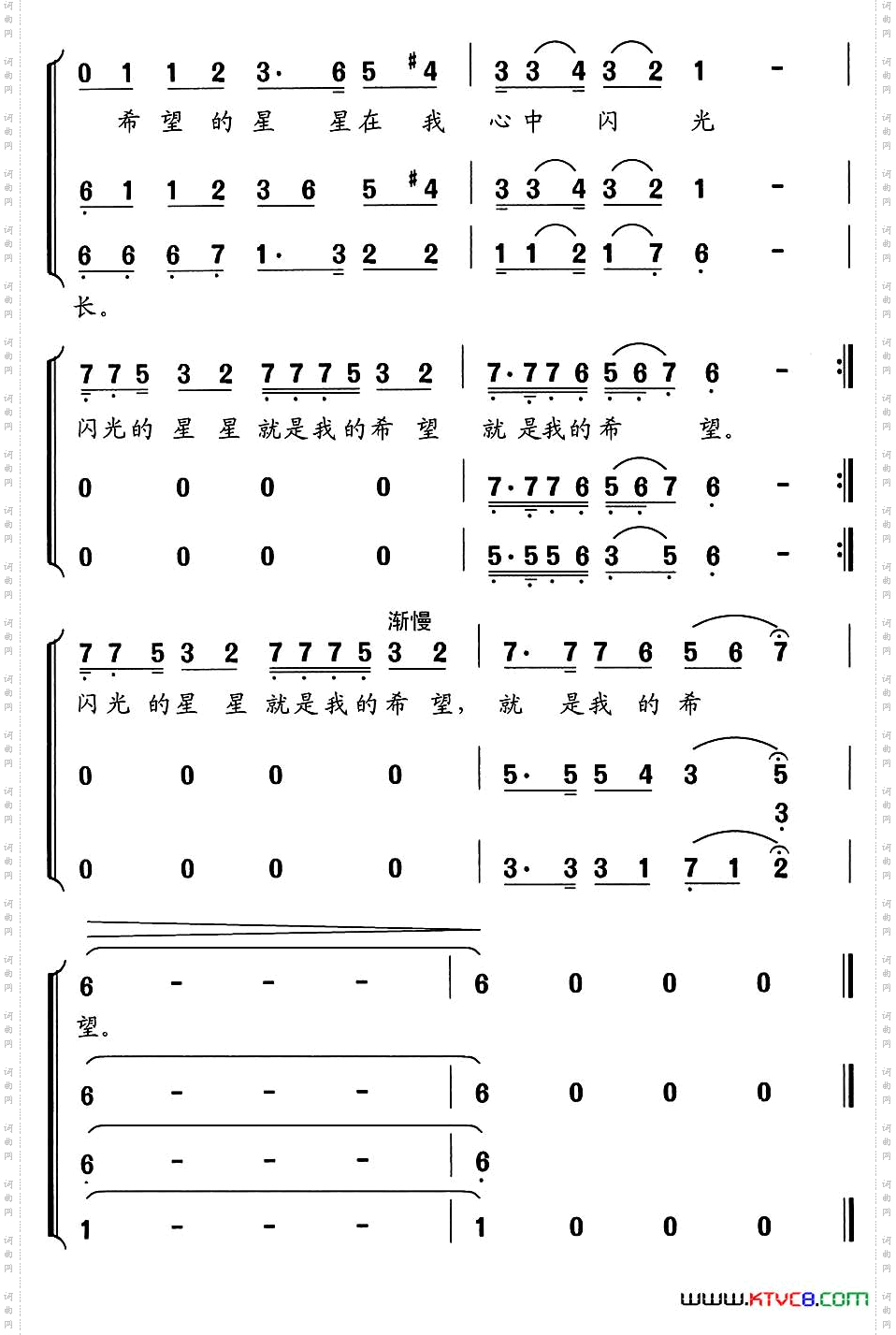 希望的星星在我心中闪光