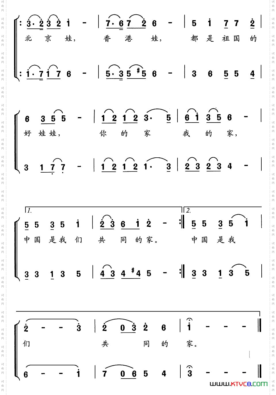 北京娃,香港娃童声二重唱