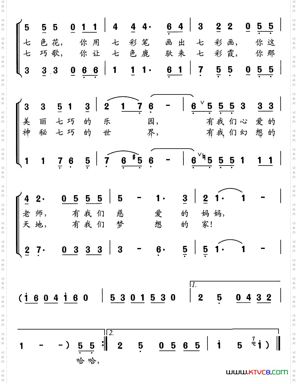 哈哈，七巧，七巧七巧之歌童声合唱
