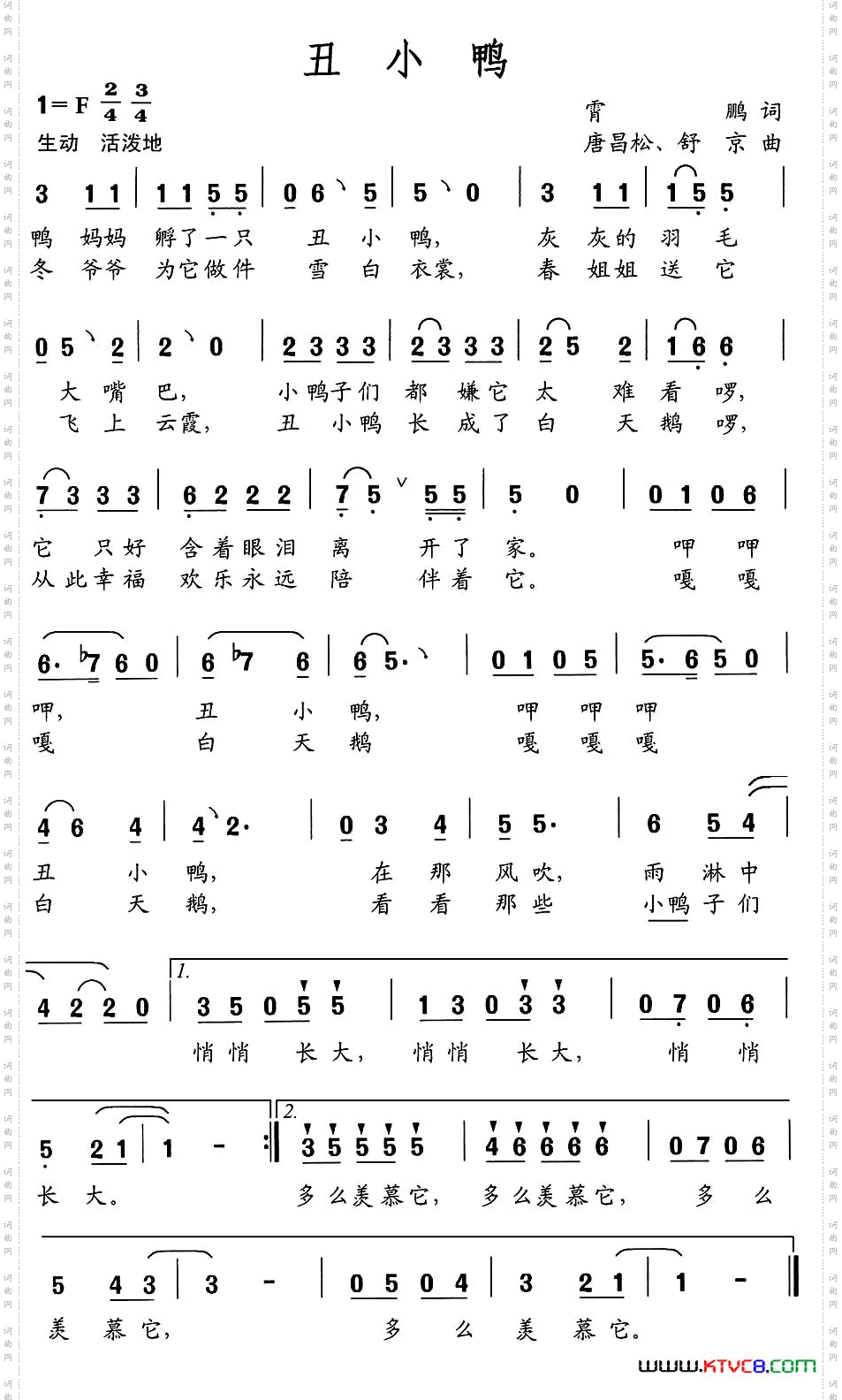 丑小鸭霄鹏词唐昌松、舒京曲_丑小鸭霄鹏词 唐昌松、舒京曲