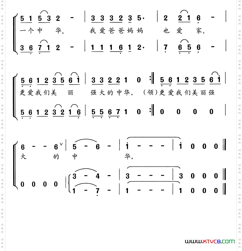 我的家尚奋斗词舒京曲_我的家尚奋斗词 舒京曲