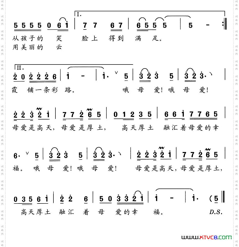 母爱阎玉楼词舒京曲_母爱阎玉楼词 舒京曲