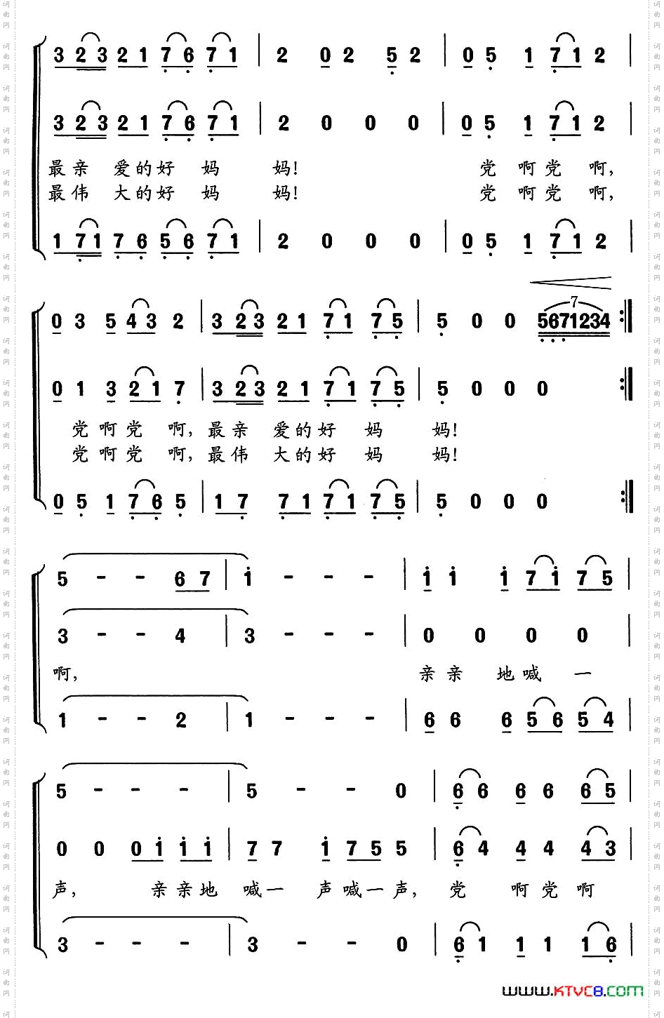 党啊,党啊,我们热爱您