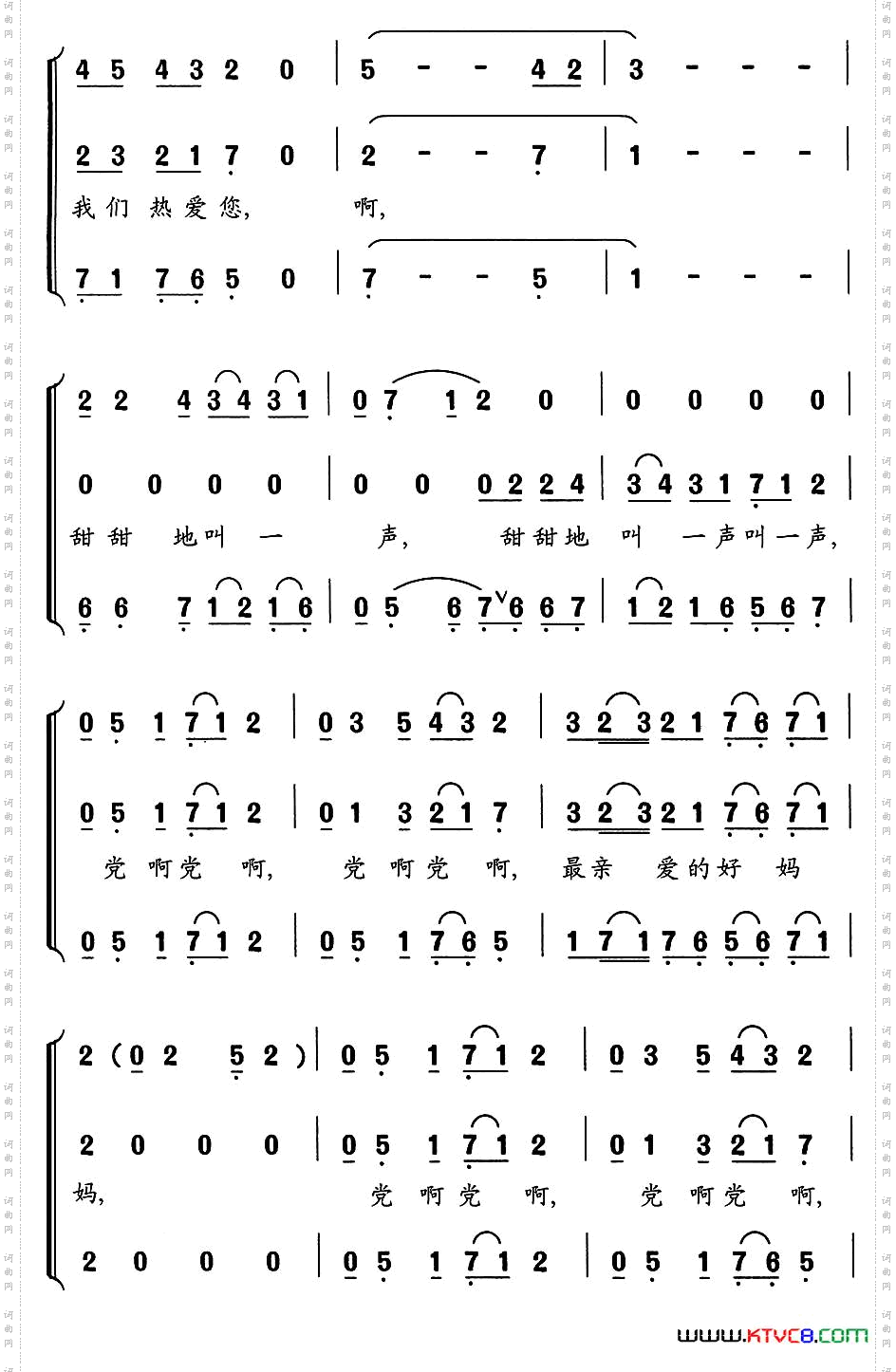 党啊,党啊,我们热爱您