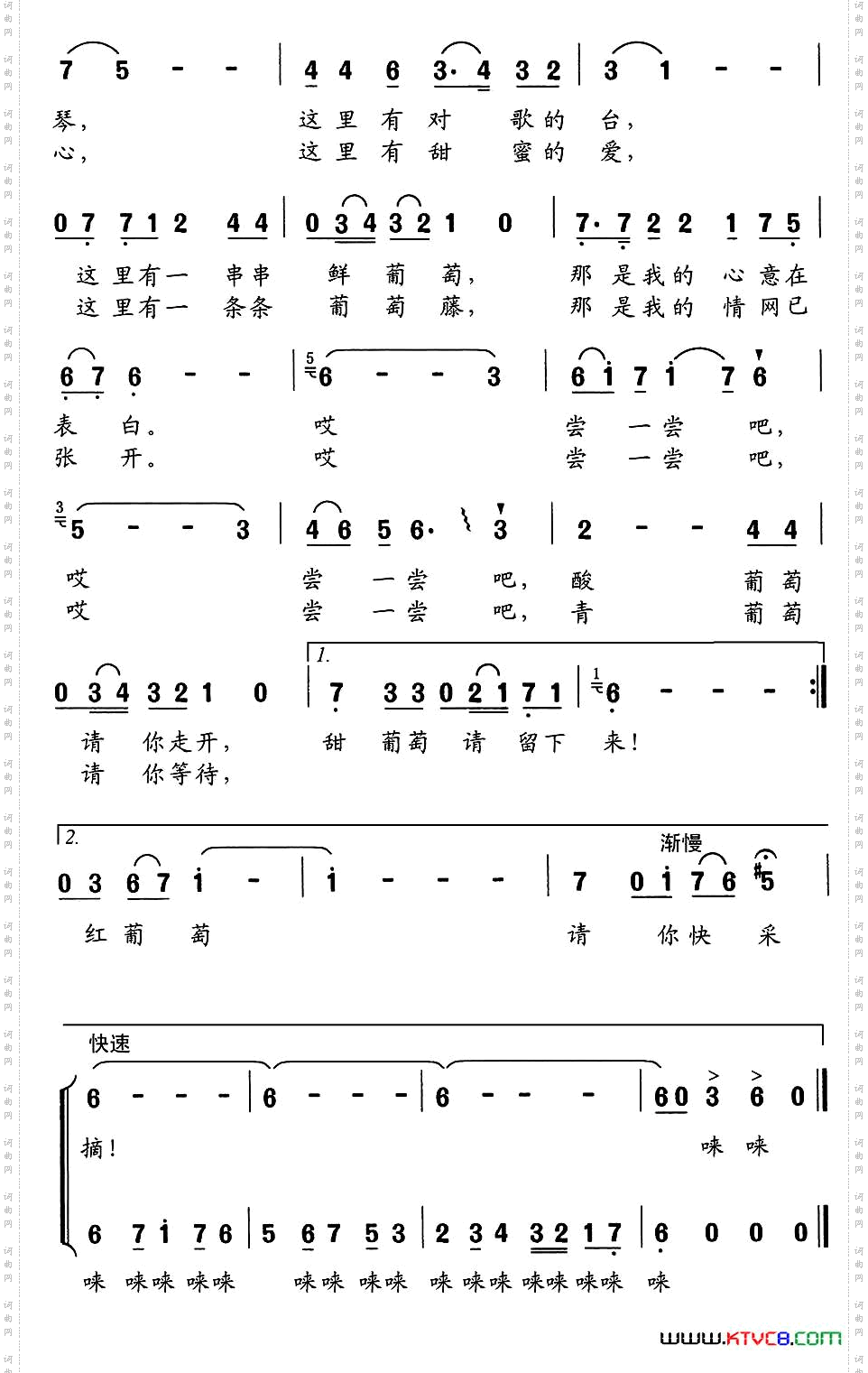 葡萄沟情歌李幼容词舒京曲_葡萄沟情歌李幼容词 舒京曲