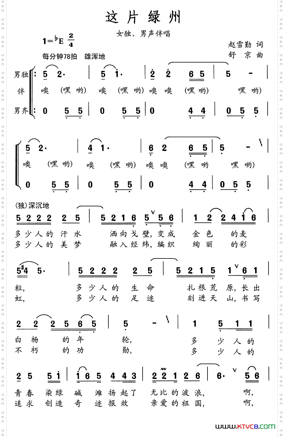 这片绿洲