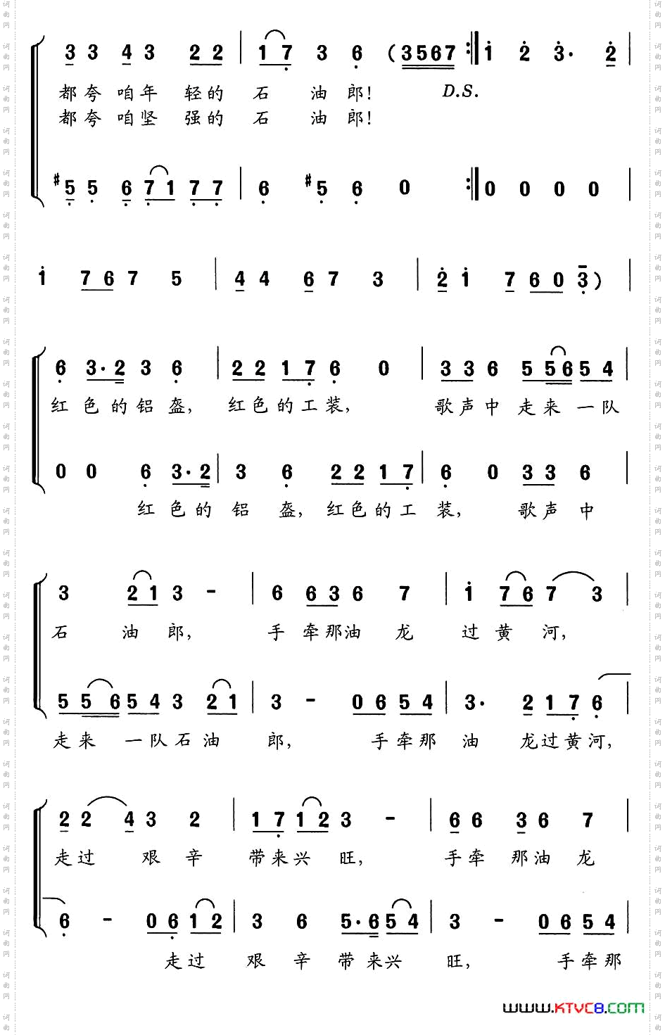 石油郎