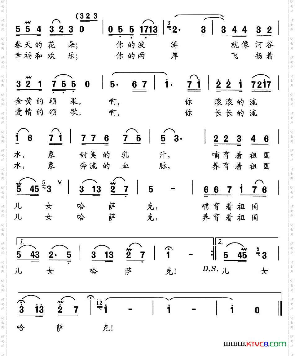 啊，故乡的伊犁河
